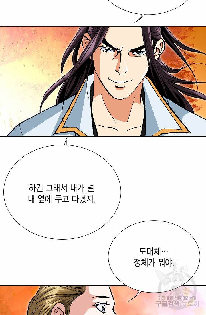 신마 99화 5