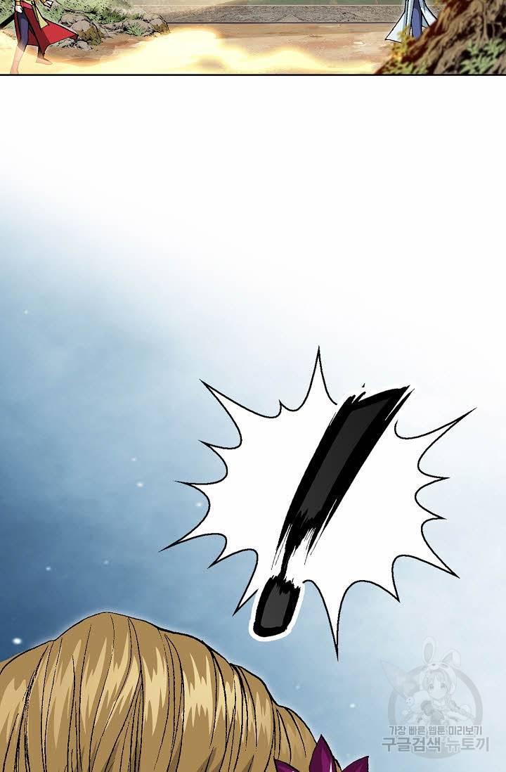 신마 99화 7