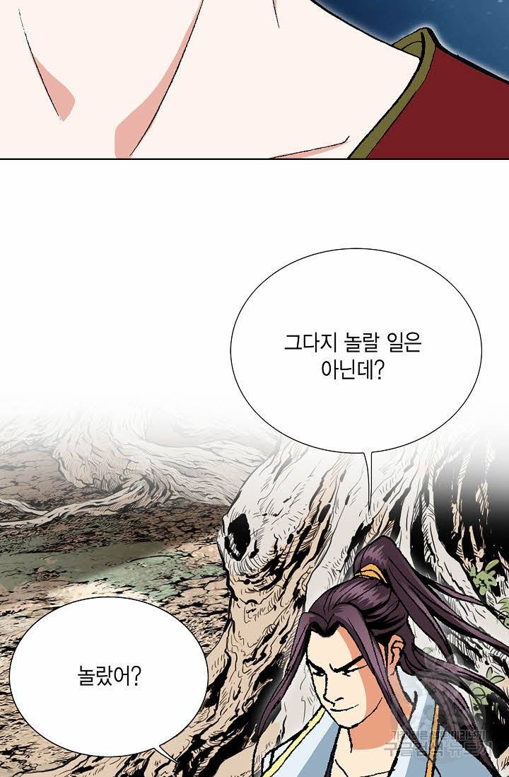 신마 99화 9