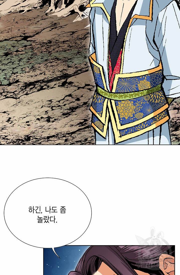 신마 99화 10
