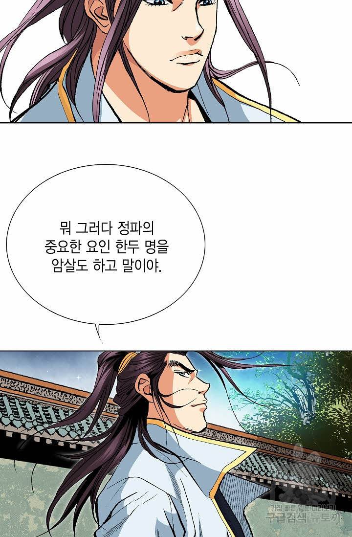 신마 99화 13
