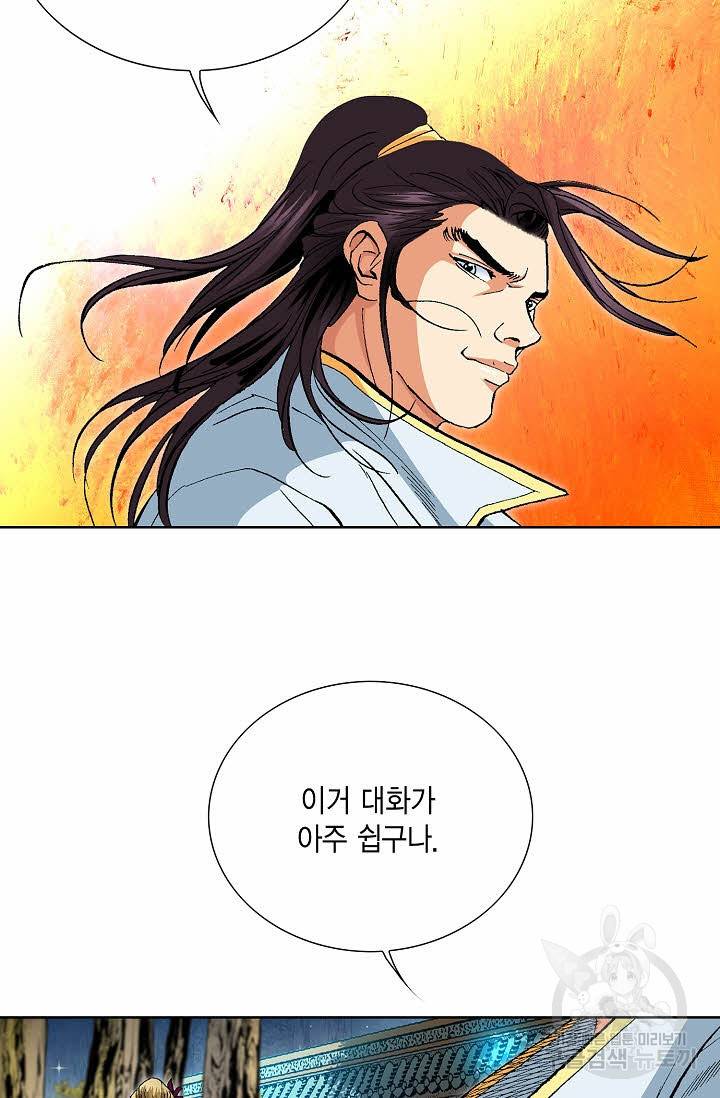 신마 99화 15