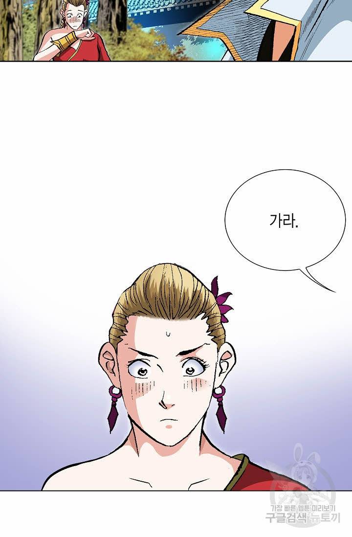 신마 99화 16