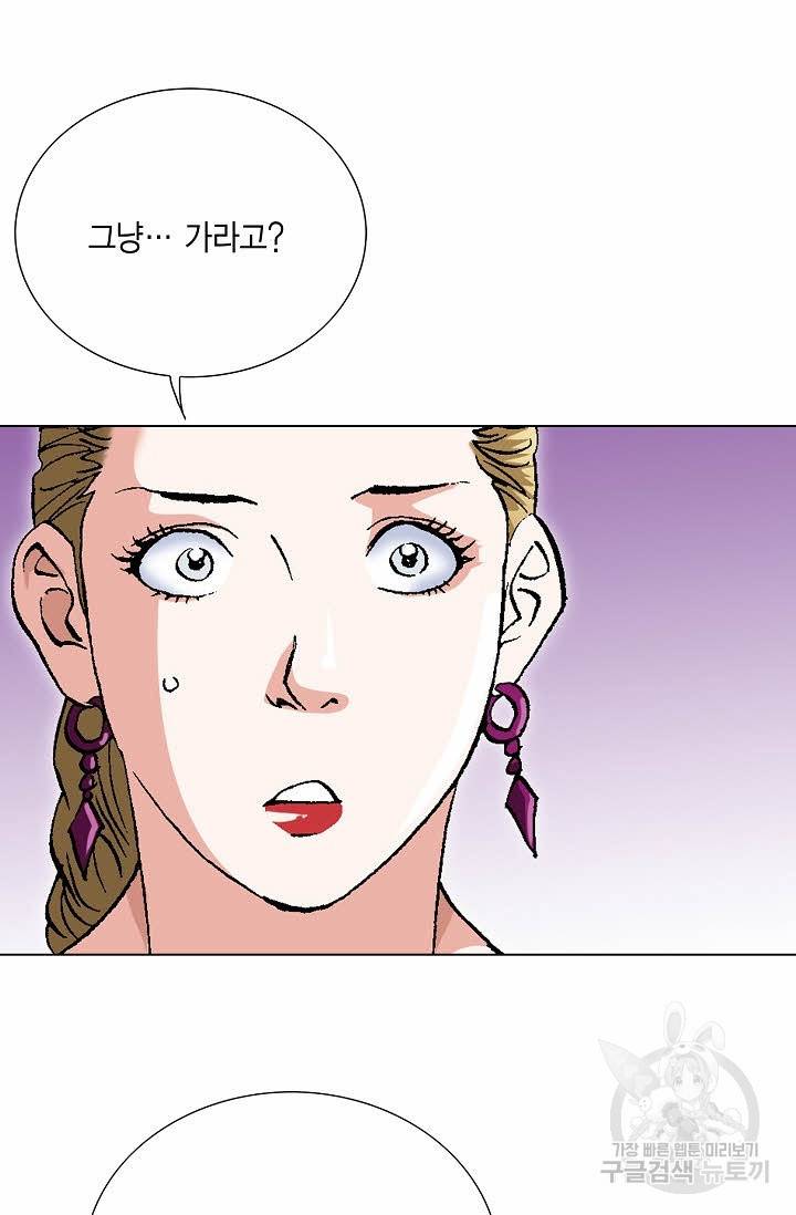 신마 99화 17