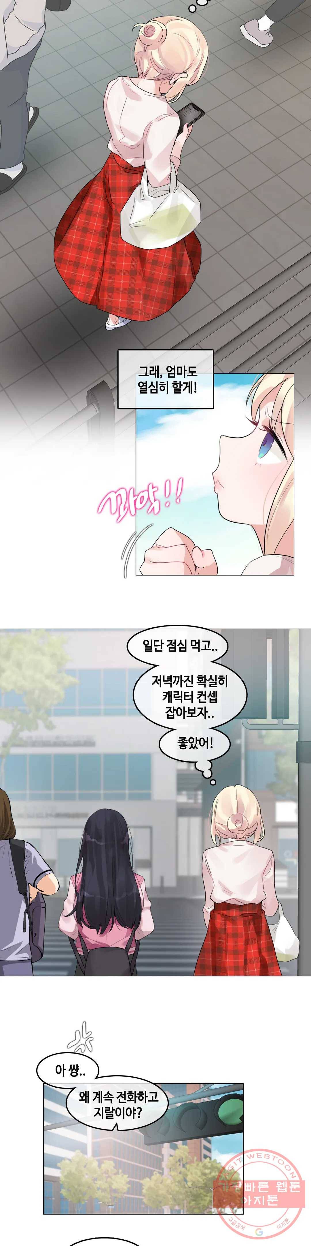일상생활 가능하세요? 118화 일상생활들 가능하세요- 47화 2