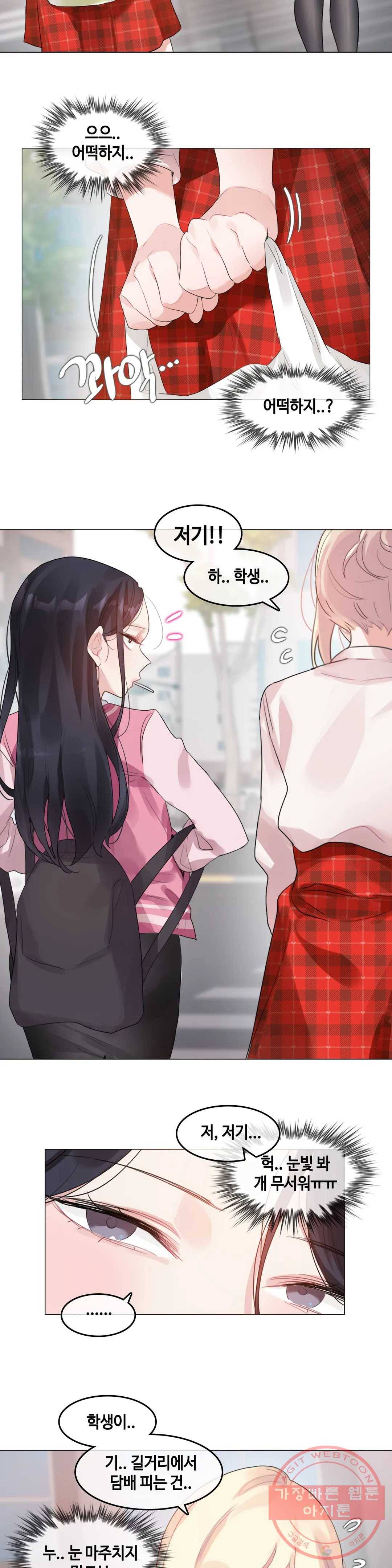 일상생활 가능하세요? 118화 일상생활들 가능하세요- 47화 4