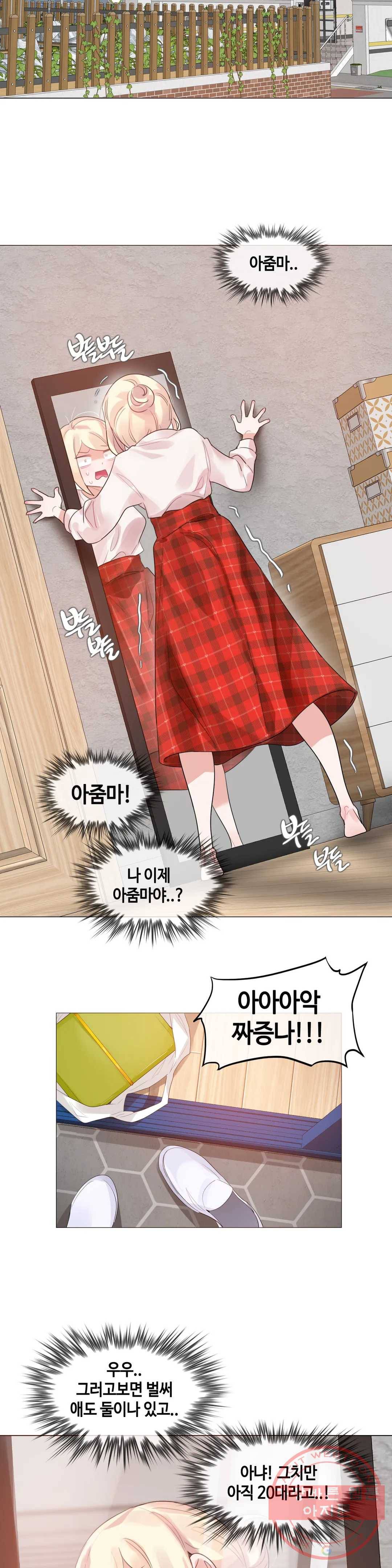 일상생활 가능하세요? 118화 일상생활들 가능하세요- 47화 7