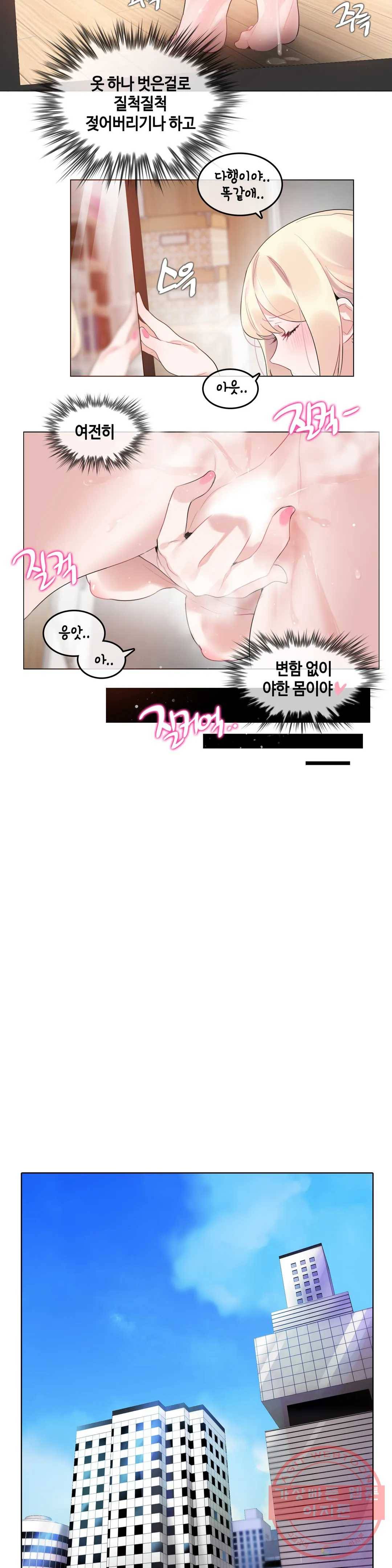 일상생활 가능하세요? 118화 일상생활들 가능하세요- 47화 14