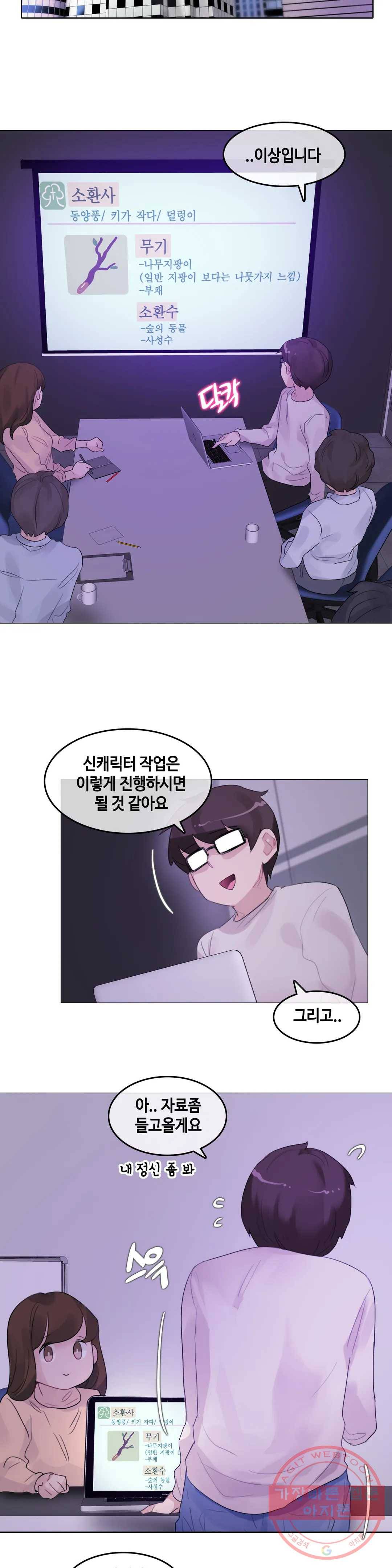 일상생활 가능하세요? 118화 일상생활들 가능하세요- 47화 15