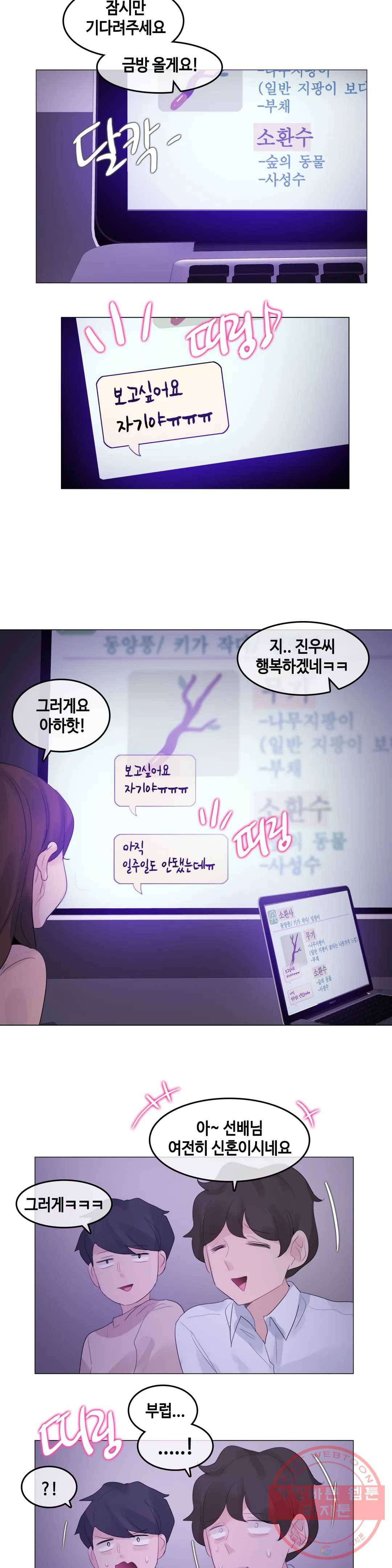 일상생활 가능하세요? 118화 일상생활들 가능하세요- 47화 16