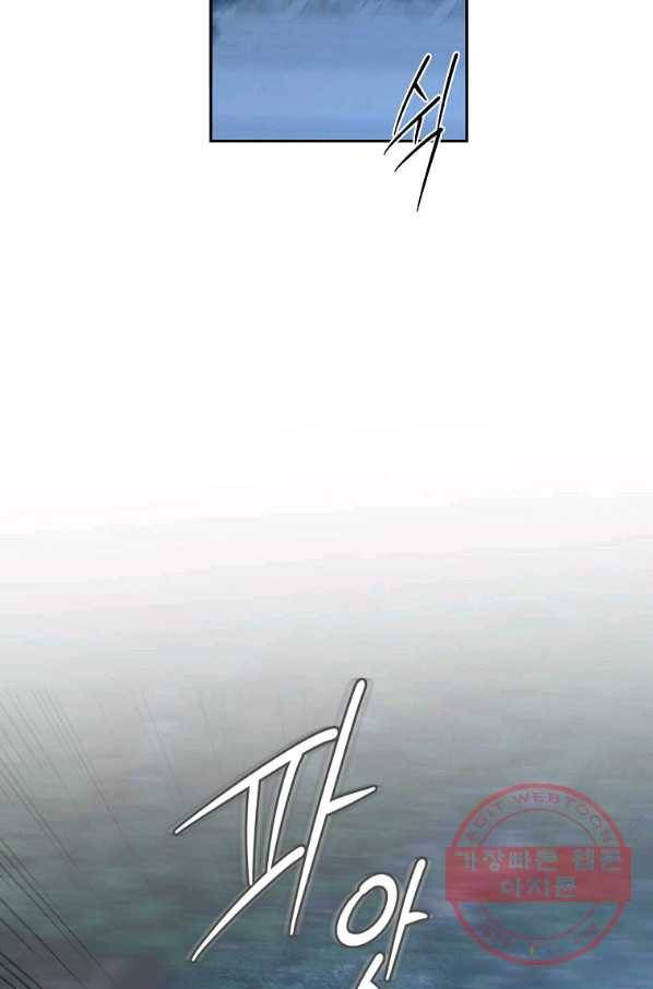 역하렘 게임속으로 떨어진 모양입니다 62화 3