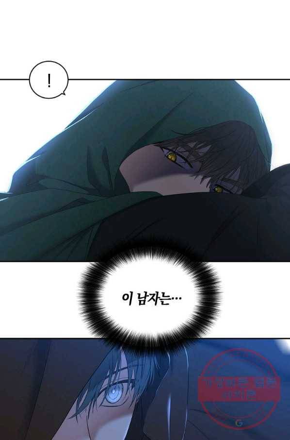 역하렘 게임속으로 떨어진 모양입니다 62화 5