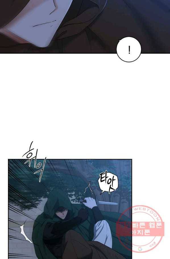 역하렘 게임속으로 떨어진 모양입니다 62화 6
