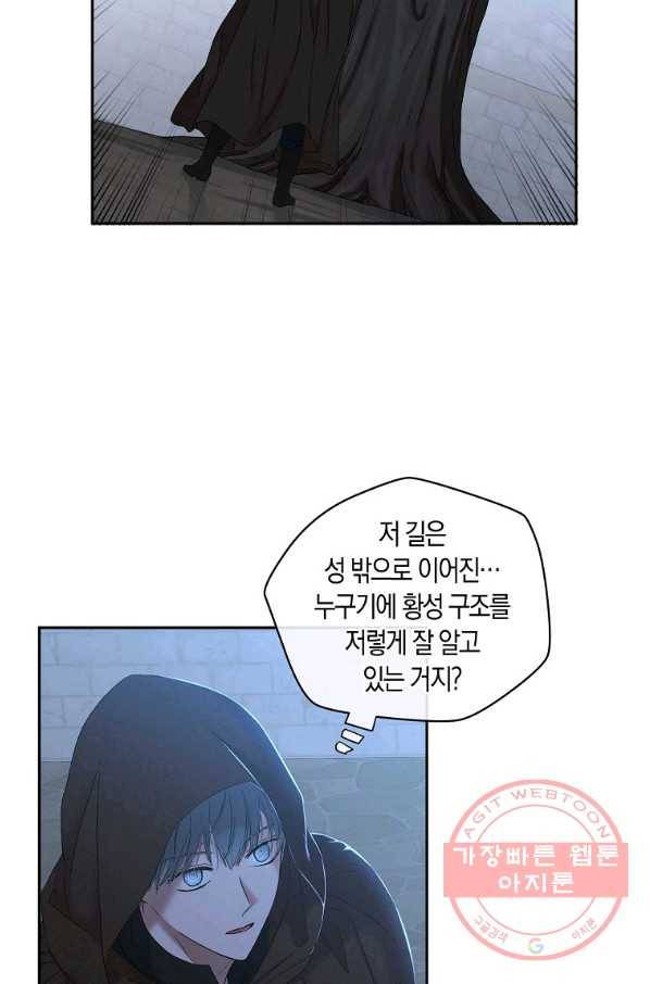 역하렘 게임속으로 떨어진 모양입니다 62화 12
