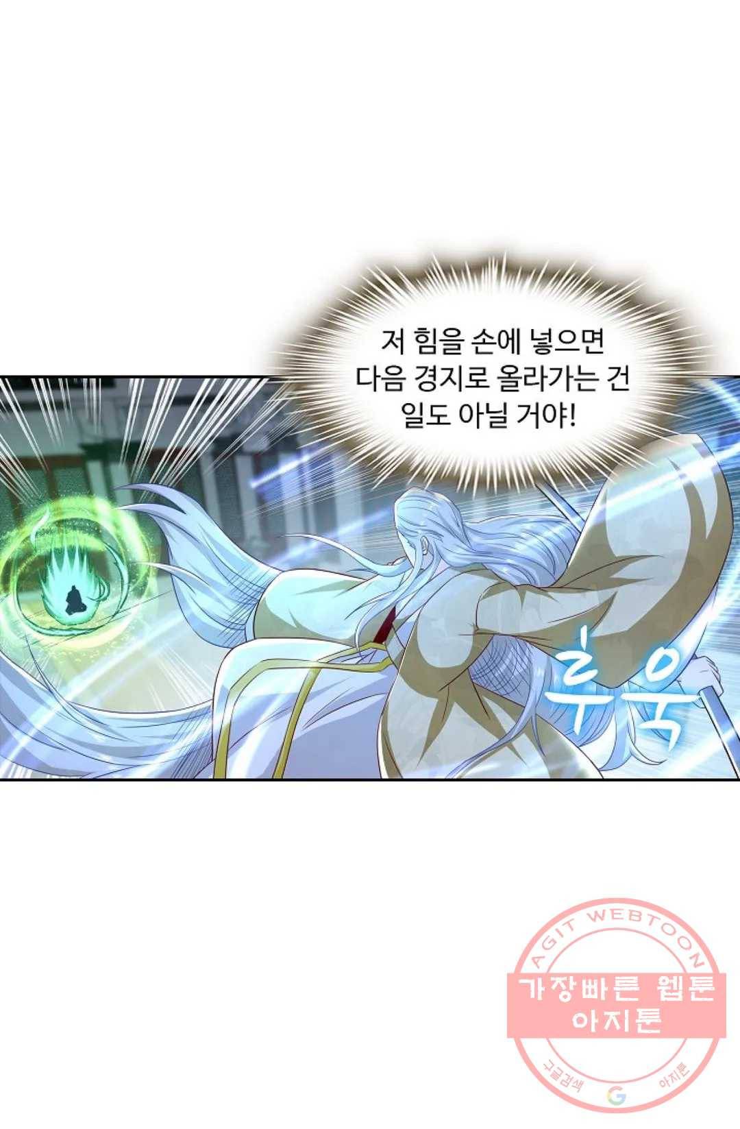 Retry: 다시 한번 최강 신선으로 539화 6