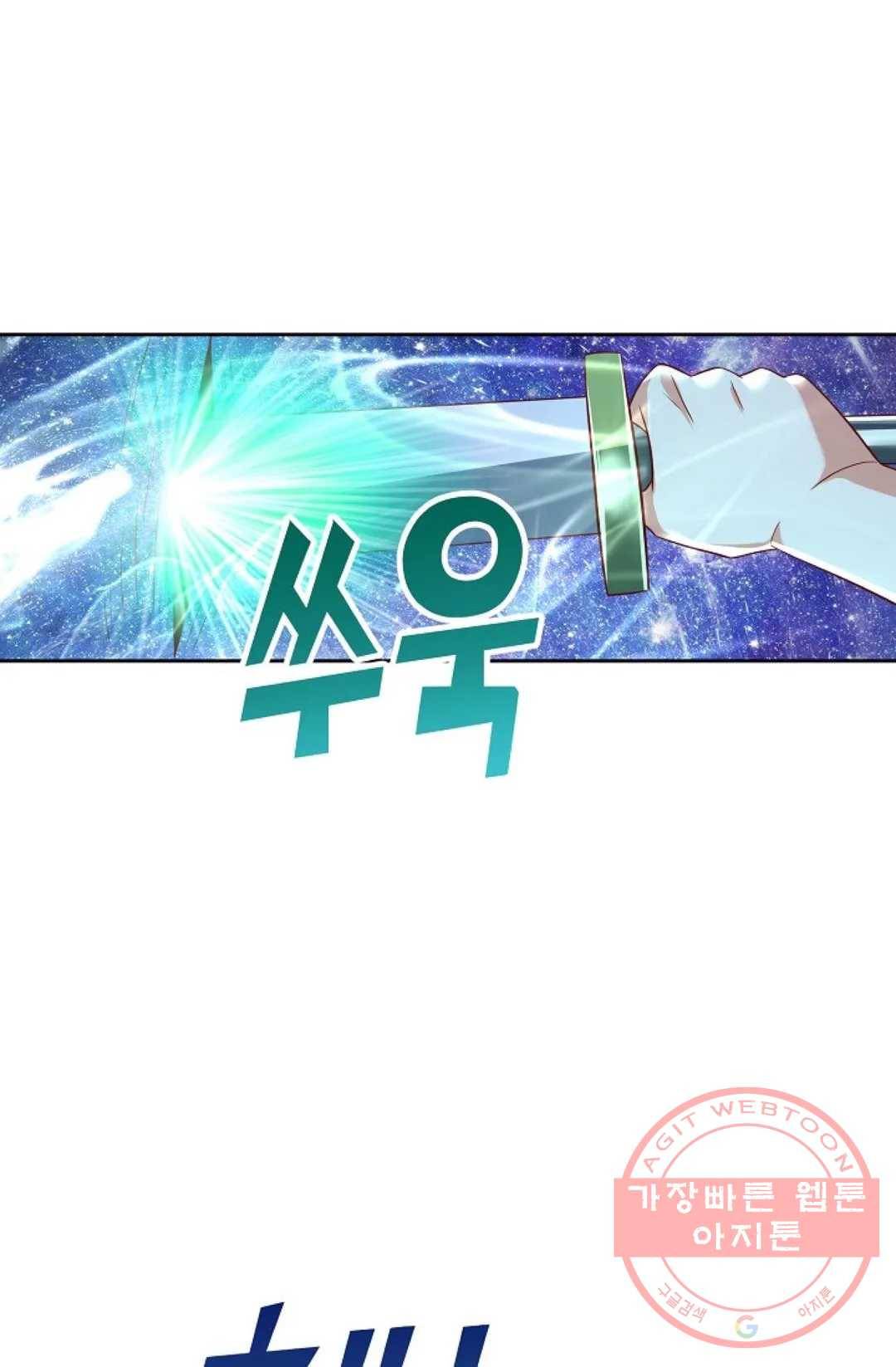 Retry: 다시 한번 최강 신선으로 539화 7