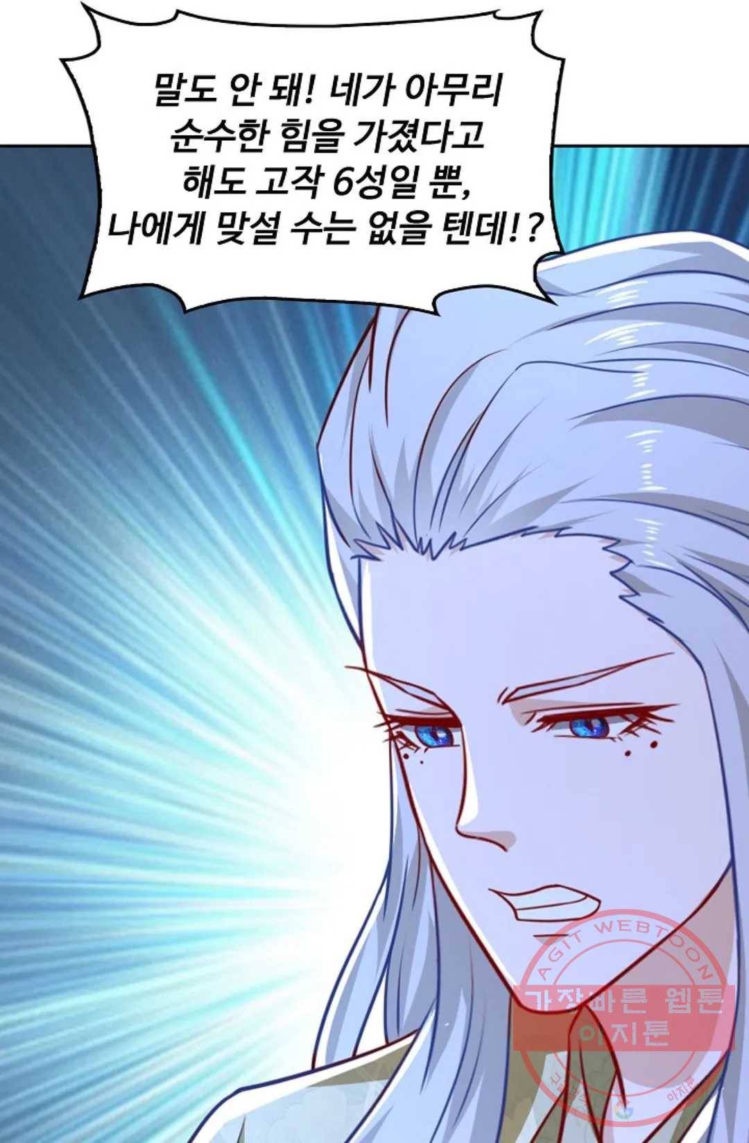 Retry: 다시 한번 최강 신선으로 539화 9