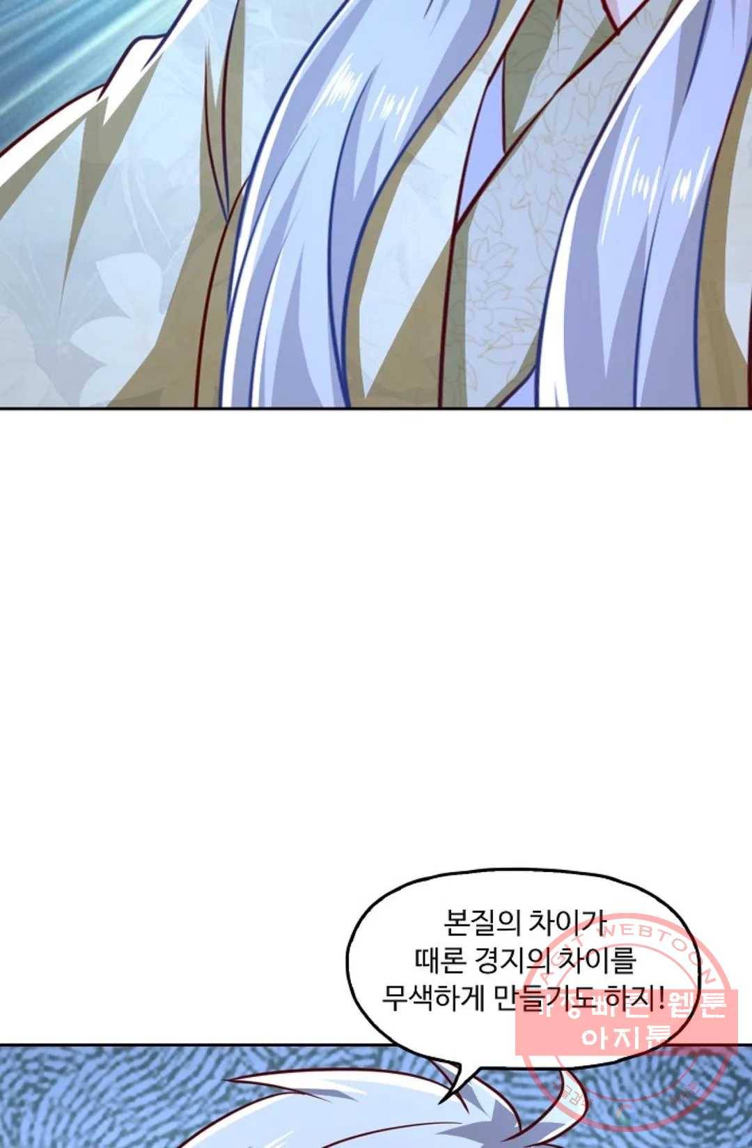 Retry: 다시 한번 최강 신선으로 539화 10