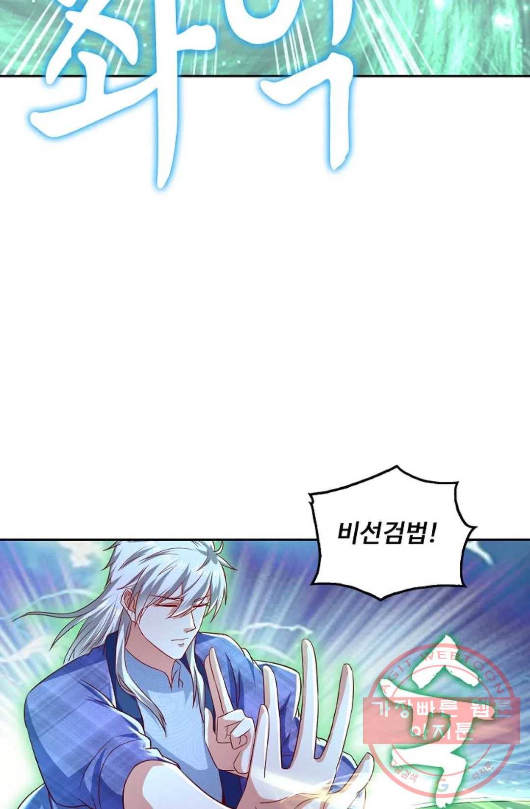 Retry: 다시 한번 최강 신선으로 539화 13