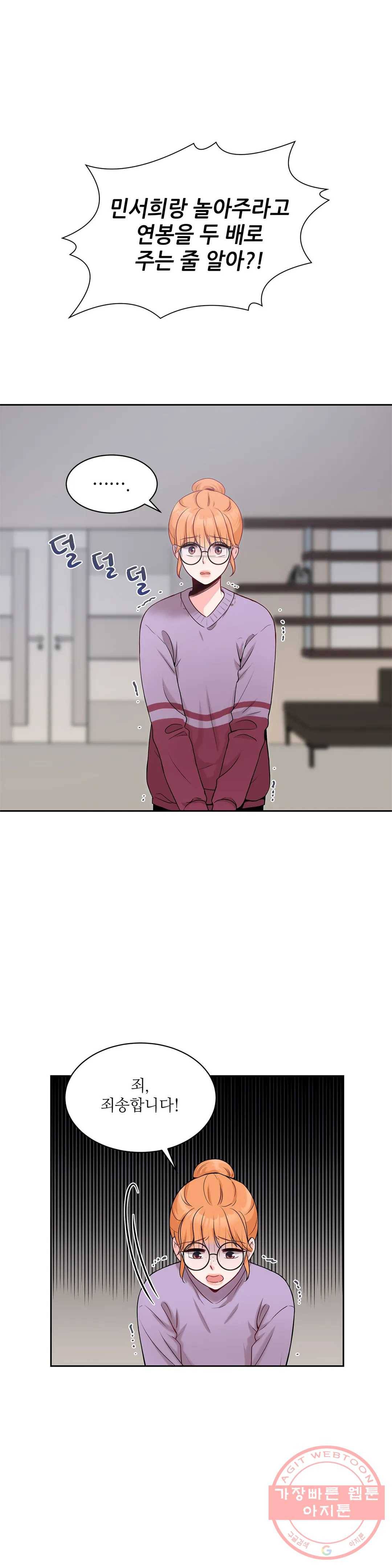 열꽃 11화 1