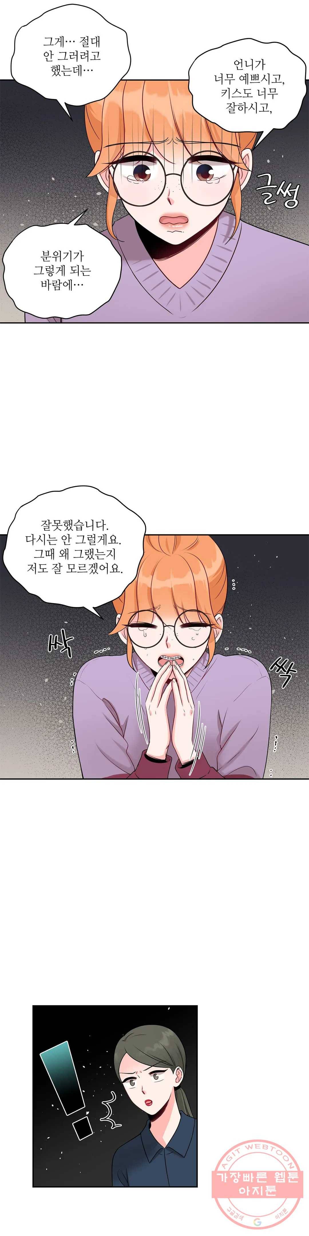 열꽃 11화 2