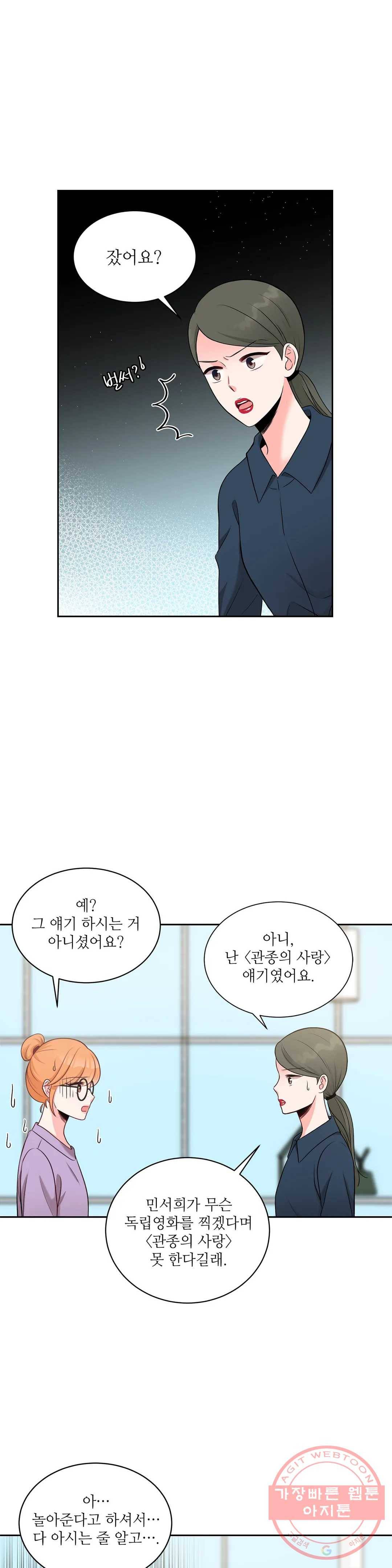 열꽃 11화 3