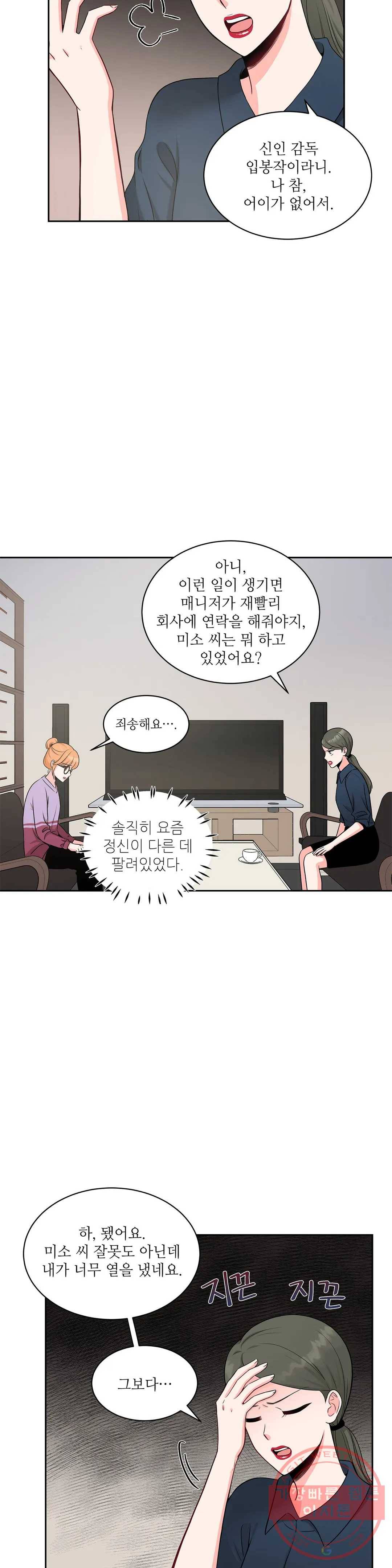 열꽃 11화 6