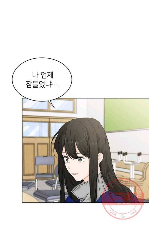 내일의 으뜸 27화 3