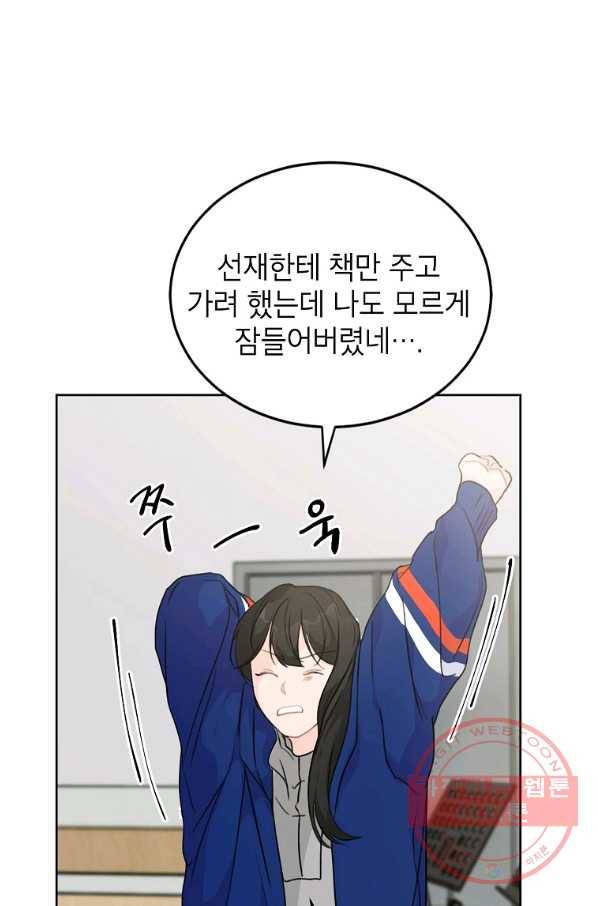 내일의 으뜸 27화 4