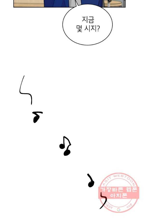 내일의 으뜸 27화 5