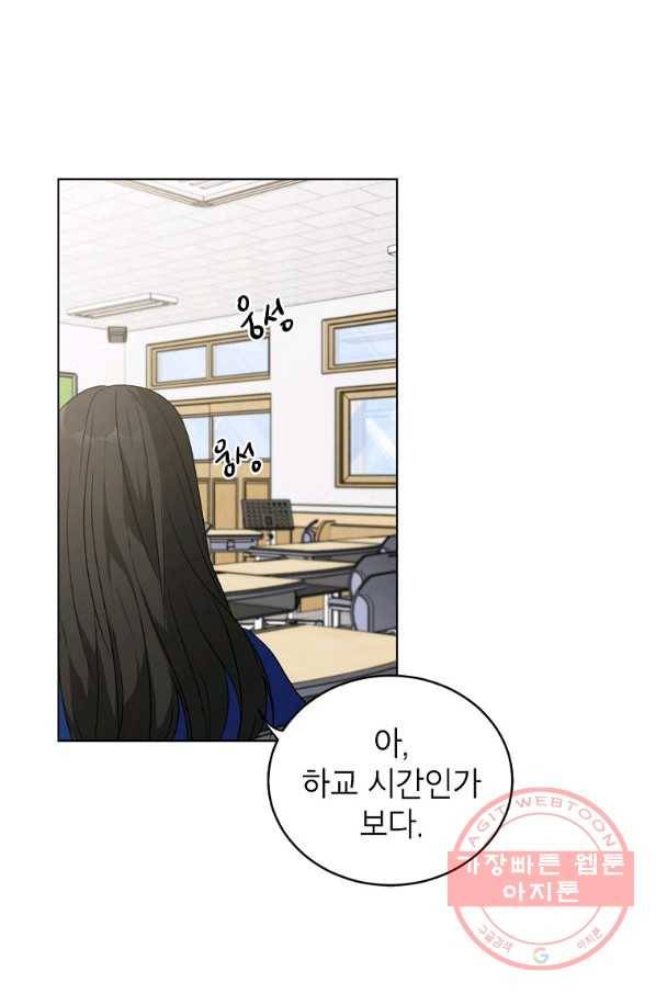 내일의 으뜸 27화 6