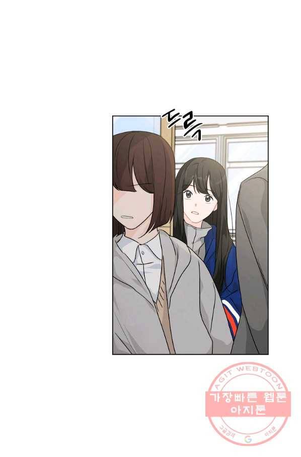 내일의 으뜸 27화 7