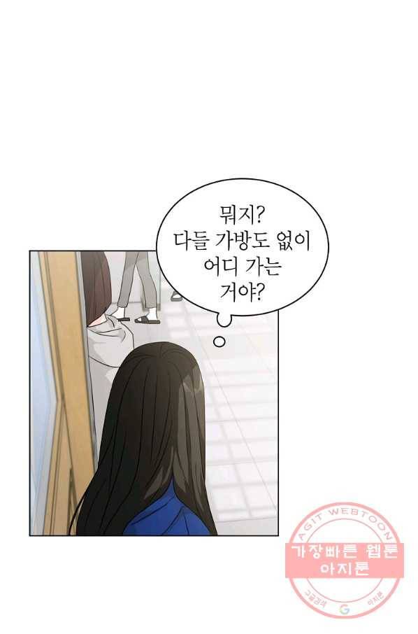 내일의 으뜸 27화 8