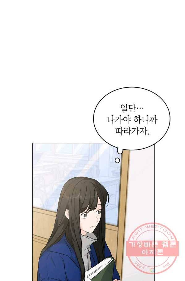 내일의 으뜸 27화 9