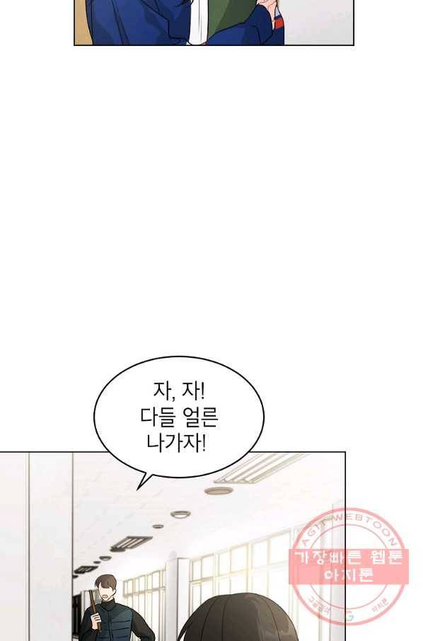 내일의 으뜸 27화 10