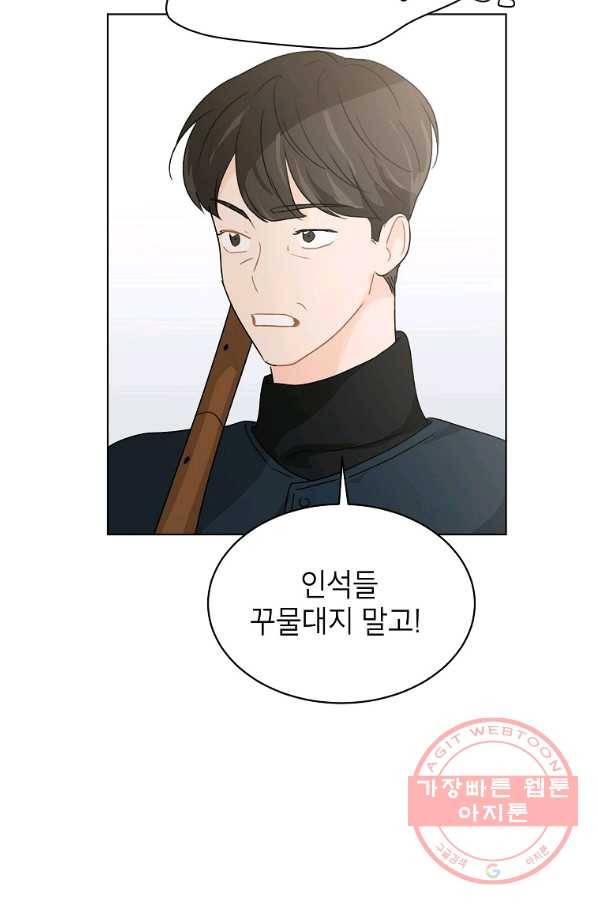 내일의 으뜸 27화 12