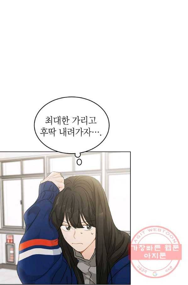 내일의 으뜸 27화 13