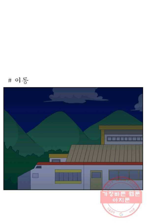 조국이 당신을 원한다 시즌2 61화 1