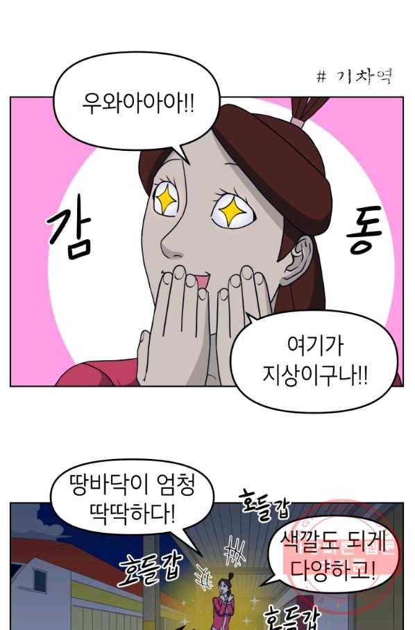 조국이 당신을 원한다 시즌2 61화 6