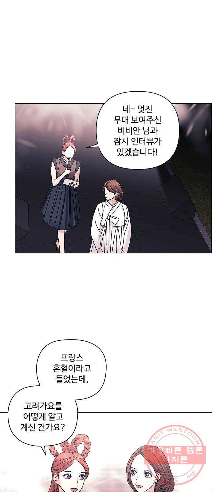 구사일생 로맨스 9화 1