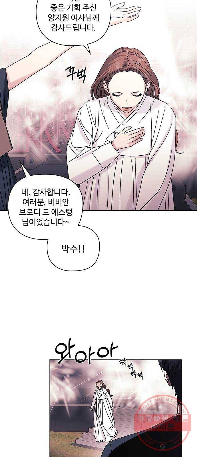 구사일생 로맨스 9화 3