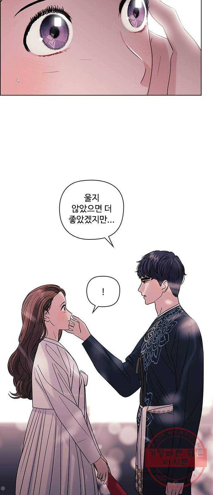 구사일생 로맨스 9화 7