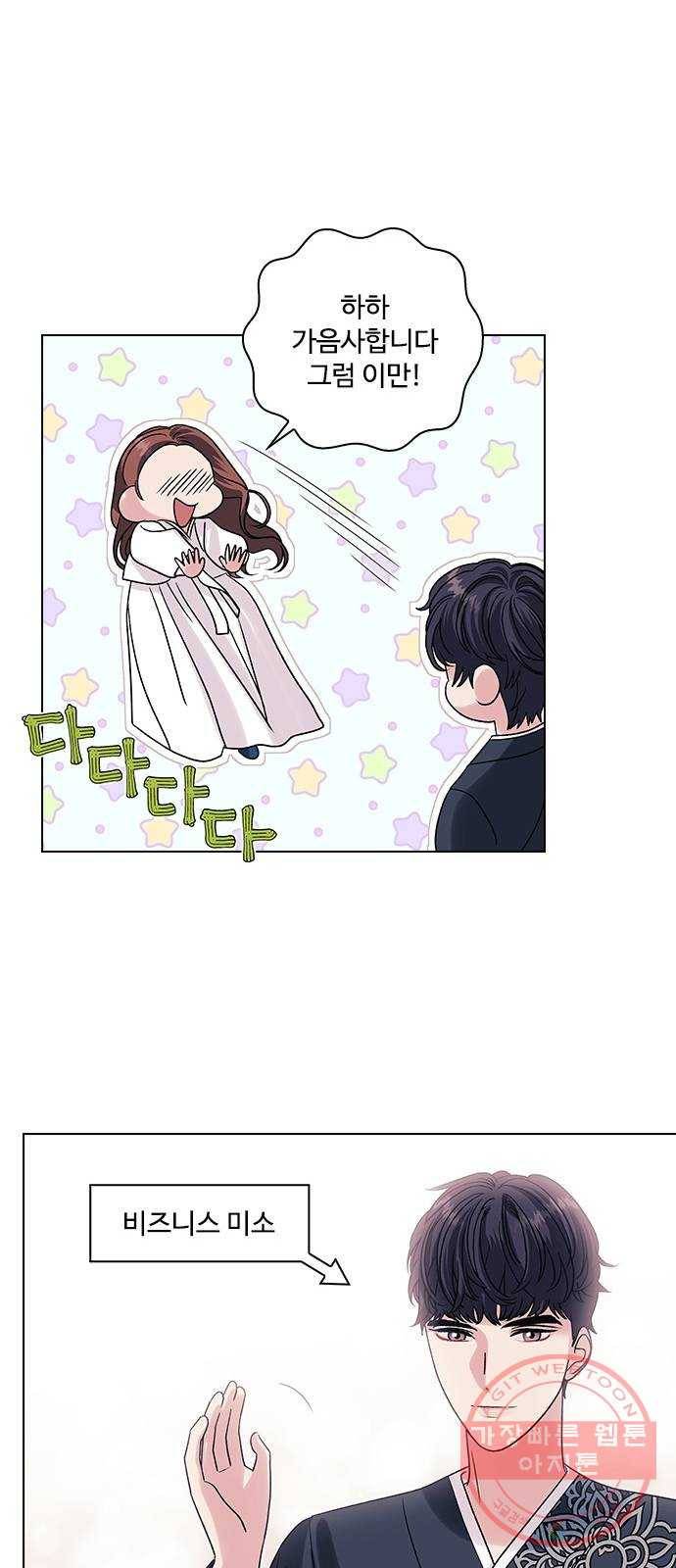 구사일생 로맨스 9화 9