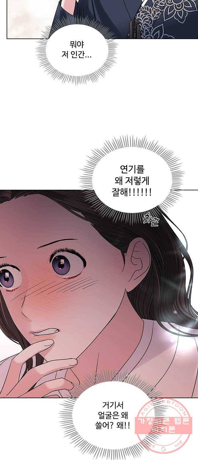 구사일생 로맨스 9화 10