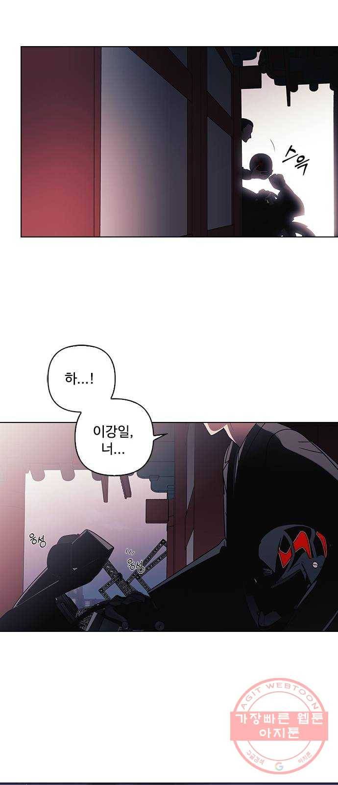 구사일생 로맨스 9화 20