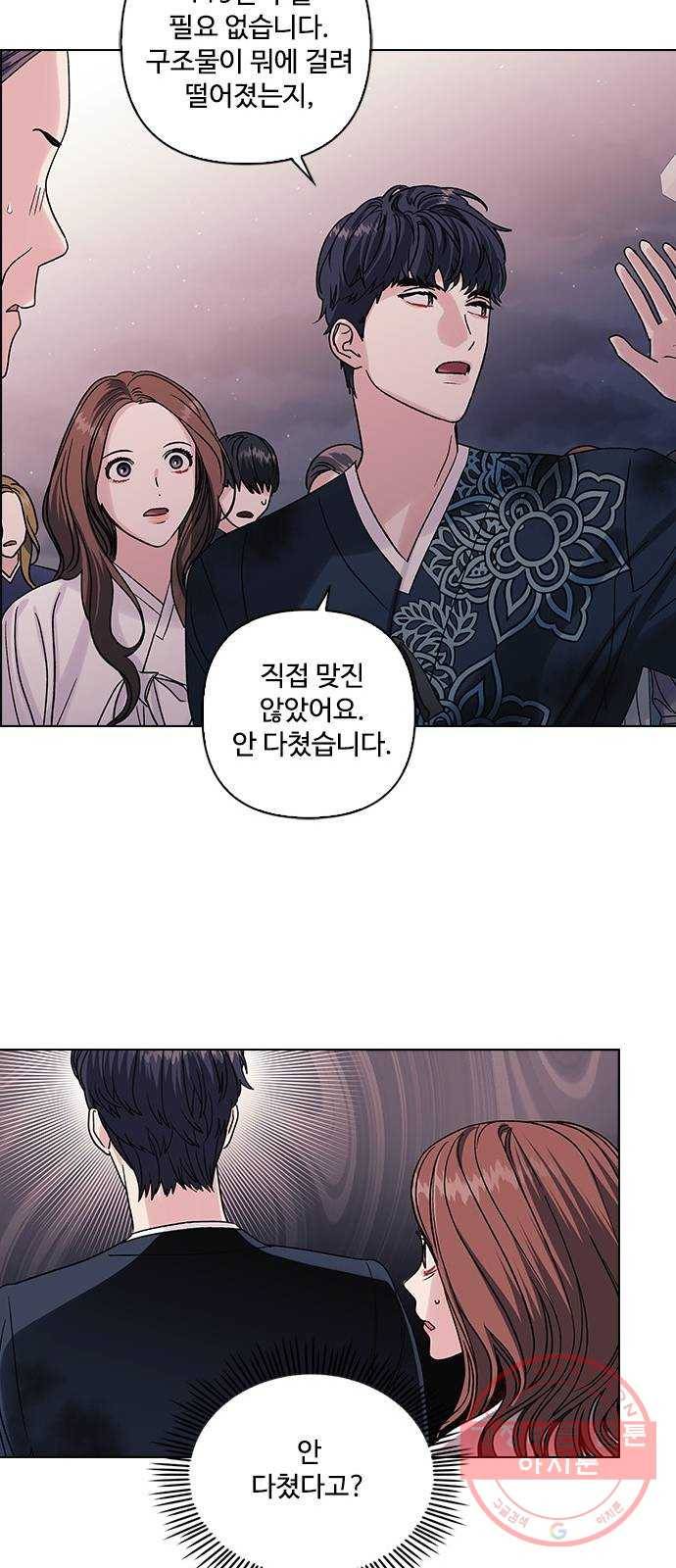 구사일생 로맨스 9화 23