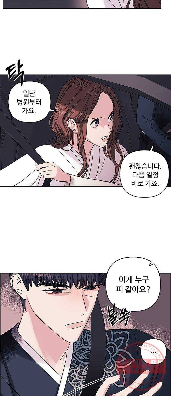 구사일생 로맨스 9화 27