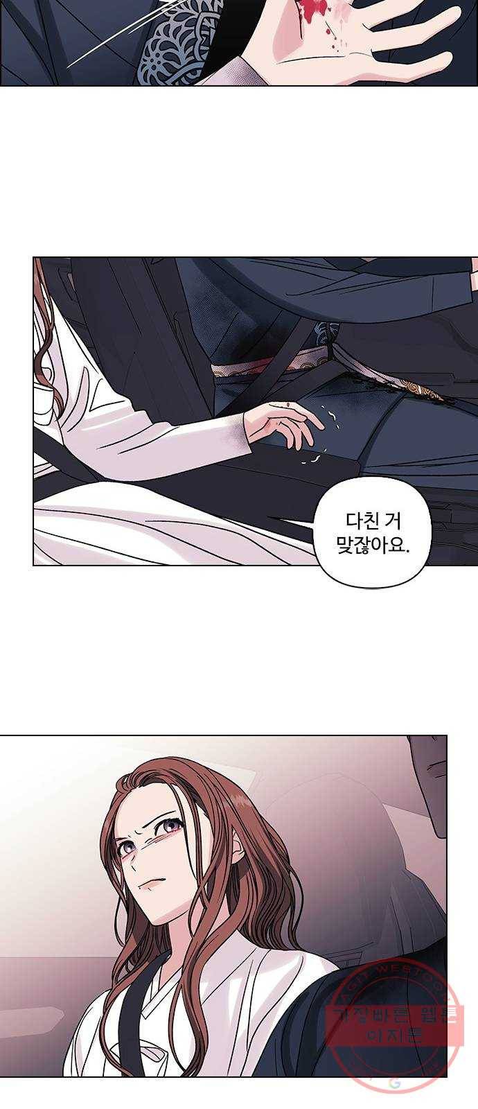 구사일생 로맨스 9화 28