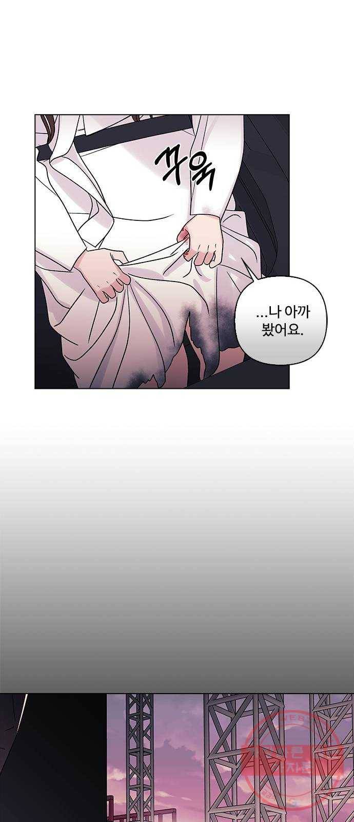 구사일생 로맨스 9화 29