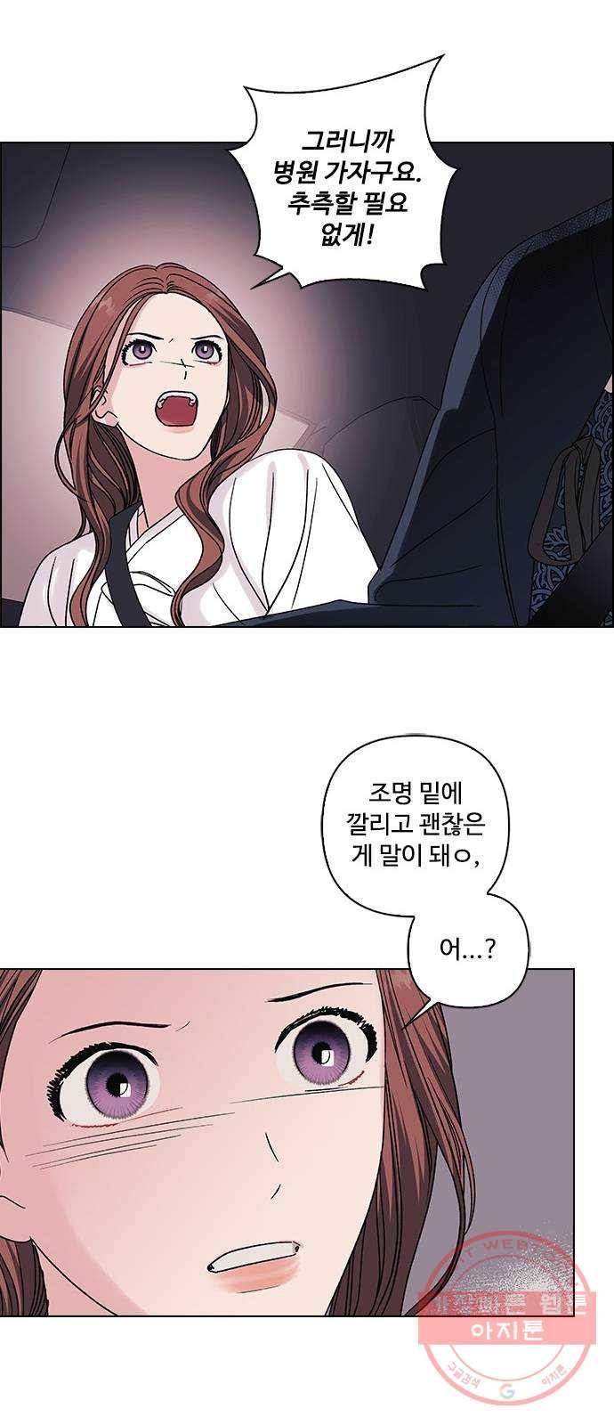 구사일생 로맨스 9화 32